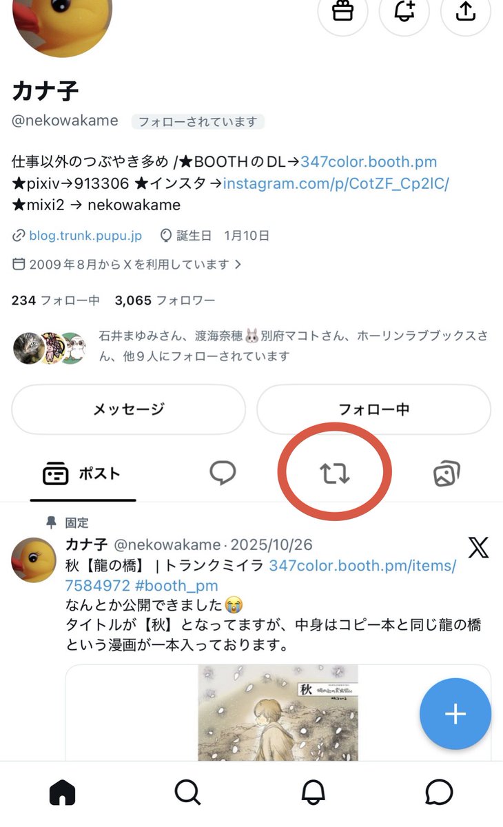 秋葉東子 tweet media