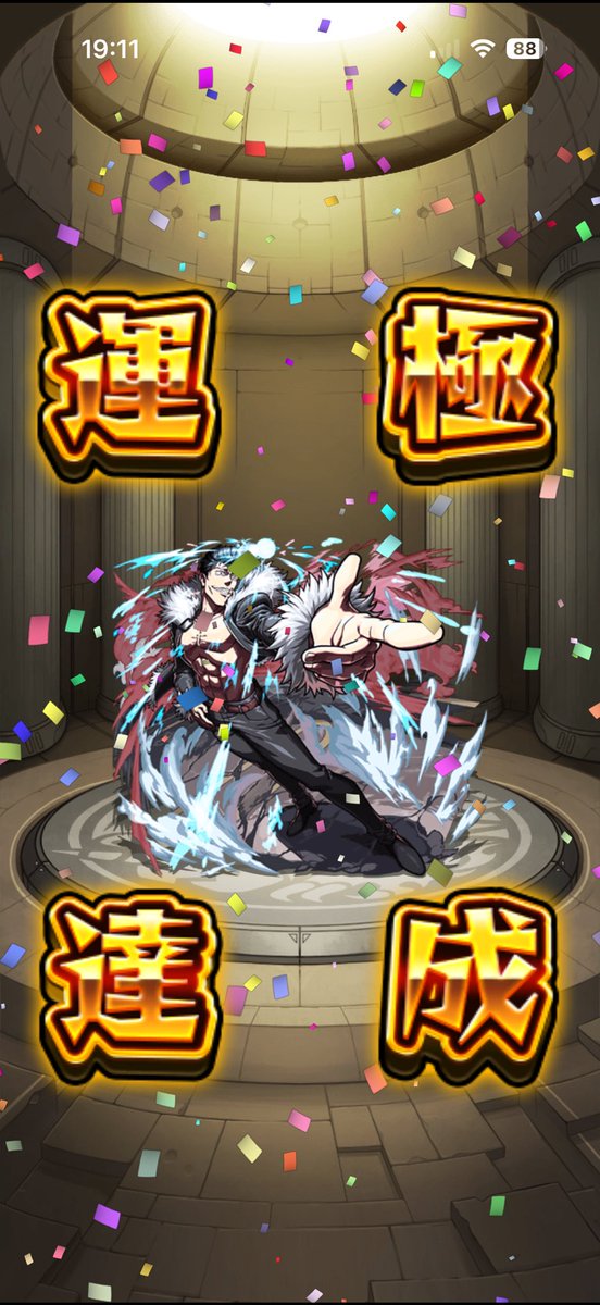 tmonst's tweet photo. 追加超究極　石流　水2体　初見でいけやした
#モンスト https://t.co/7GTZzC22dh