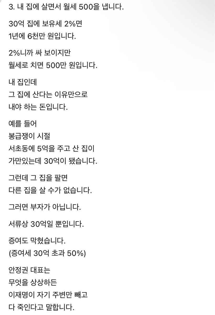 morrisoi37's tweet photo. 받) 이재명이 망하는 이유

군대를 없애는 게 목표입니다.

방위 출신 국방부 장관이
지금 하는 일을 보라고 말합니다.

DMZ 전방 부대 해체.
한미 연합훈련 취소.
모병제 전환.
육사를 비롯한 사관학교 전면 통폐합.

어느 정부도
이걸 하나도 못 했다고 합니다.

지금 우리 군은
잘 노는 사람 순서대로
별을 답니다.

이게 팩트라고 강조합니다.

애국심으로 다는 게 아니라
충성심 없는 사람 순서대로
진급한다는 겁니다.

이유는 하나입니다.

대한민국 군대를 없애버리는 것이
목표이기 때문입니다.￼