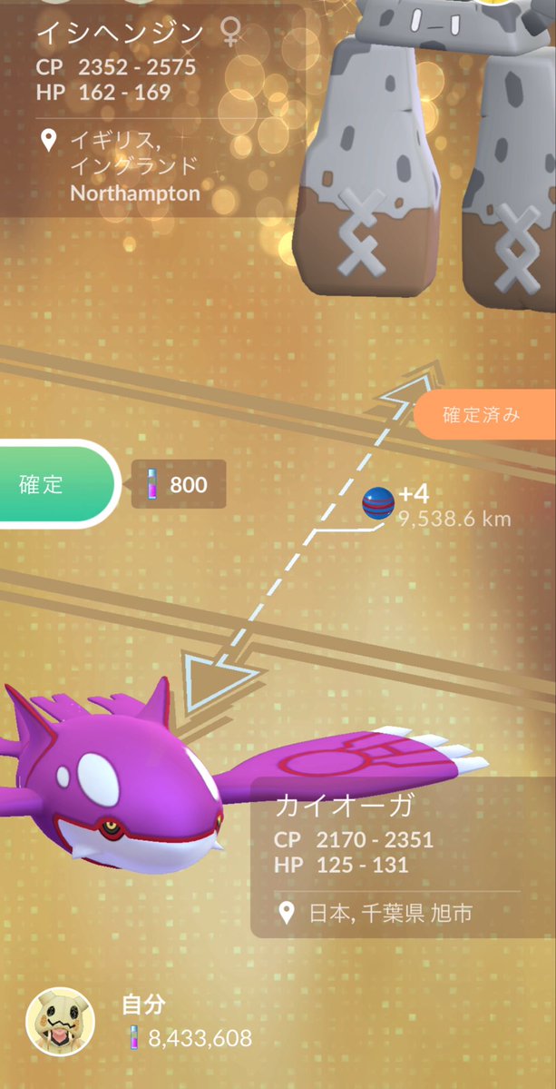 toipu__'s tweet photo. イシヘンジン！

#ポケモンGOしてる人と繋がりたい 
#ポケモンGO https://t.co/8qBc4bmEYu