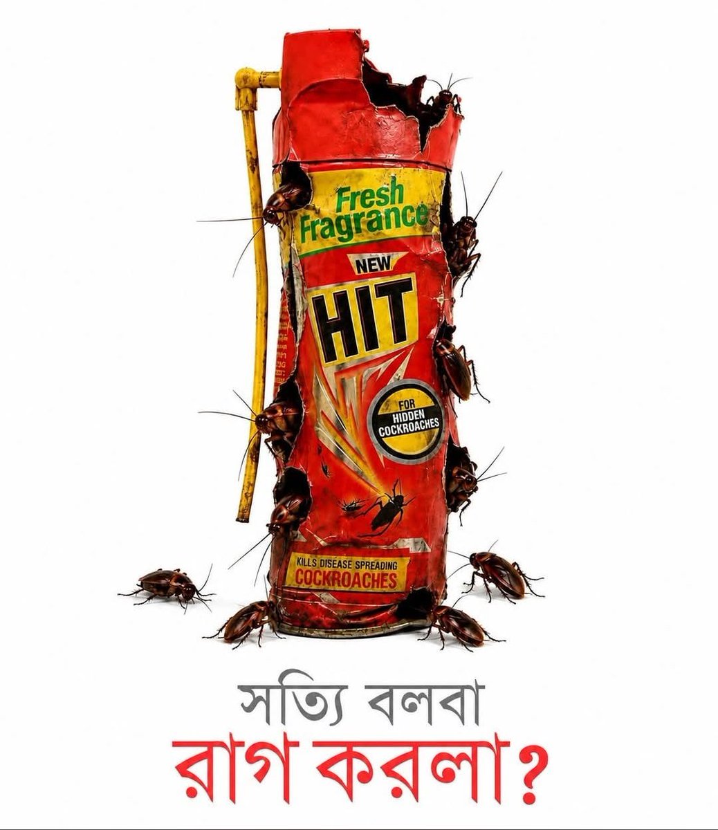 ॐ কাল পুরুষ ॐ (বখাটে )🇮🇳 tweet media