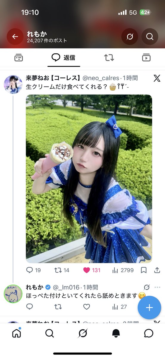 _lm016's tweet photo. @nya_23176 ねおに沢山キモコメが届きました() https://t.co/fy7yAWkrFv