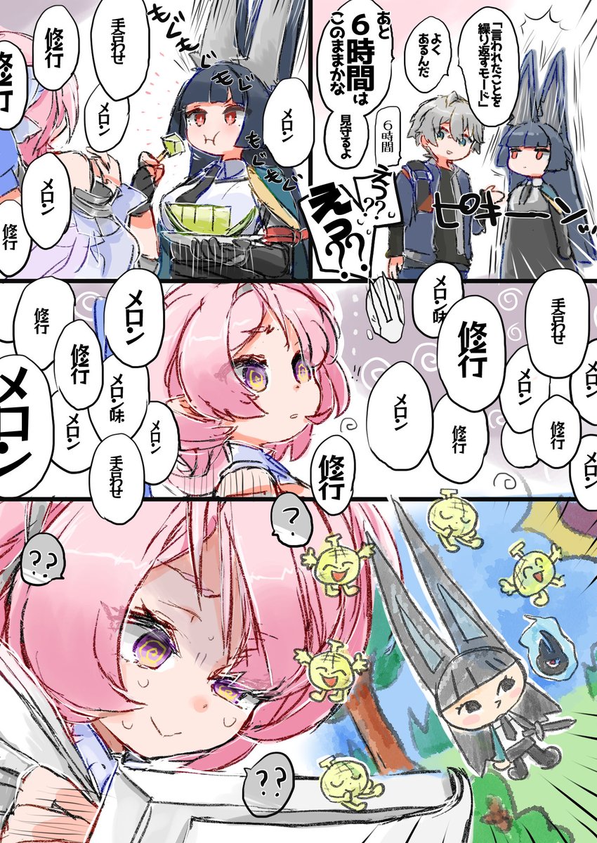 az79709363's tweet photo. ちょっとよくわからない後輩 https://t.co/L1t7sjTrog
