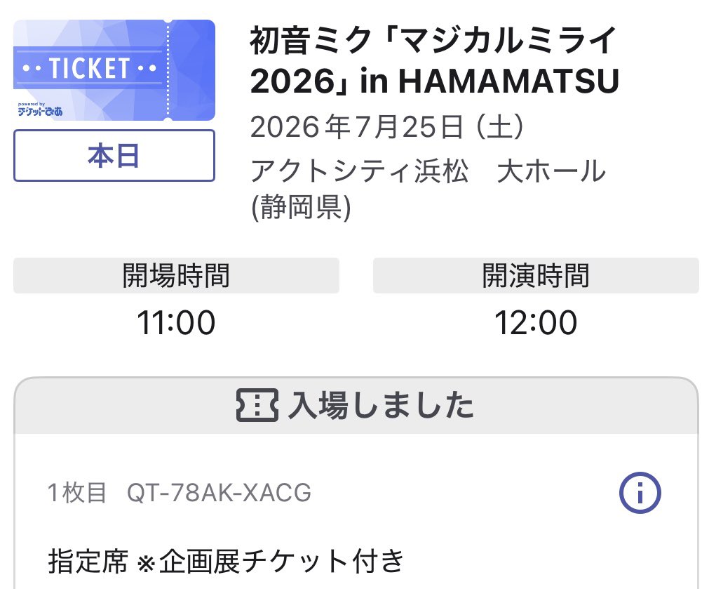 _haruka_leite's tweet photo. マジカルミライ浜松昼行ってきたー！
大好きな曲聴けて幸🫶
企画展もクリエ��ターズマーケットも楽しかった😭 https://t.co/rkIeFOhvYC