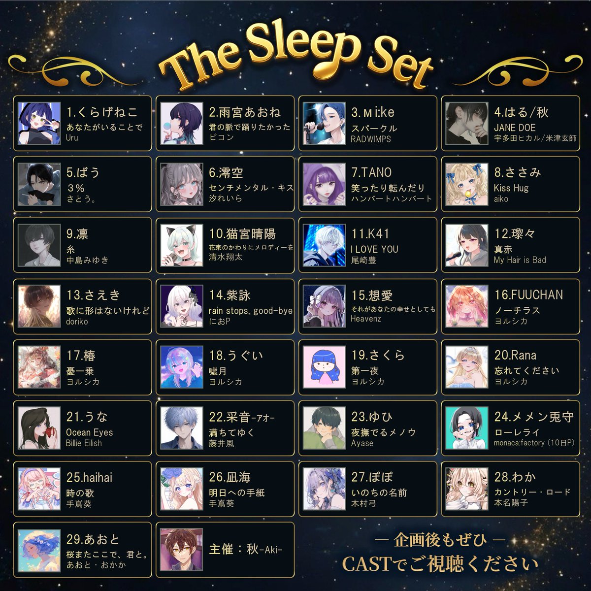 AKIPICK2's tweet photo. ┈┈ ✧ #TheSleepSet ✧ ┈┈
    　～眠れる音楽ラジオ～
  
　   本日のセトリはこちら❕
   Webページも先行公開👀✨️
　　https://t.co/xQKNjGEeSi

リスナーリング：https://t.co/A21HxO89cf https://t.co/cJvkEzO0T9