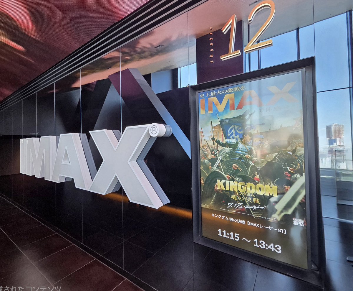 sgmy08's tweet photo. 映画として良かったし好き🙆‍♀️だけどやっぱ山陽に触れないで合従軍はないな。でも実写ってそんなもん？普段見ないしわかんないけど、改変が凄すぎてそれは違うーとか、そいつにそのセリフじゃ意味変わるーってずっと突っ込んでた😅キングダム原作ファンはあれを受け入れてるのか優しいな🤔 https://t.co/0ZLIHFDNJt
