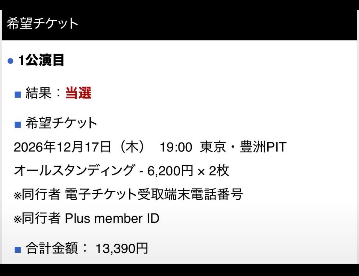 tk404_hz's tweet photo. マルシィ東京ー✨️✨️

武道館以来のマルシィ予定！！！
今回はなりすましメールじゃなかった😌 https://t.co/oDzqNPtEuu