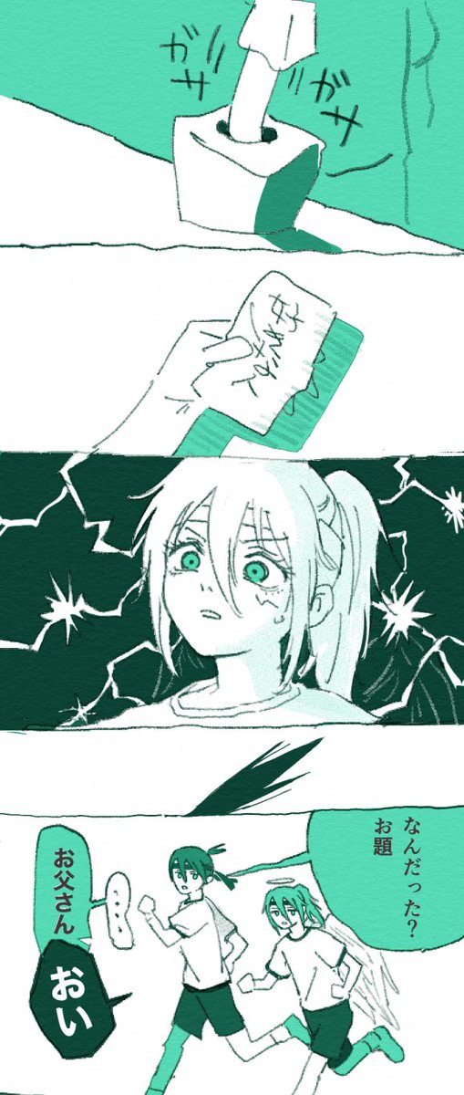 delusionnoumiso's tweet photo. アキ天　別世界線
借り物競走 https://t.co/XbH8dXK7yf