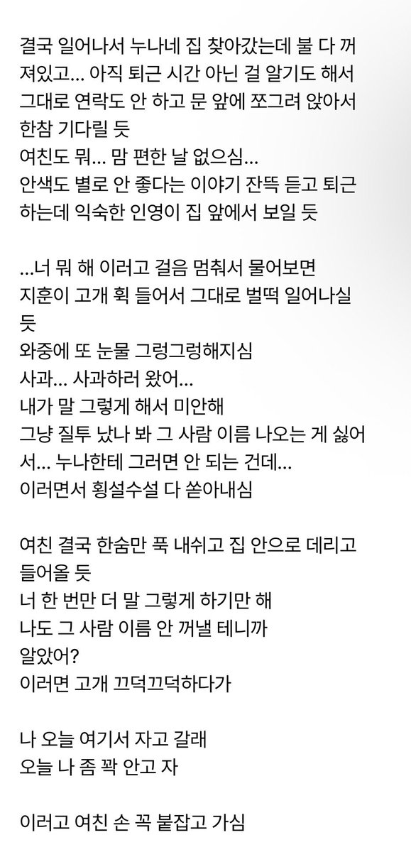 doibbu's tweet photo. https://t.co/j7CAwhUAhZ
#햎사연애 https://t.co/BSMI4Jsd4g