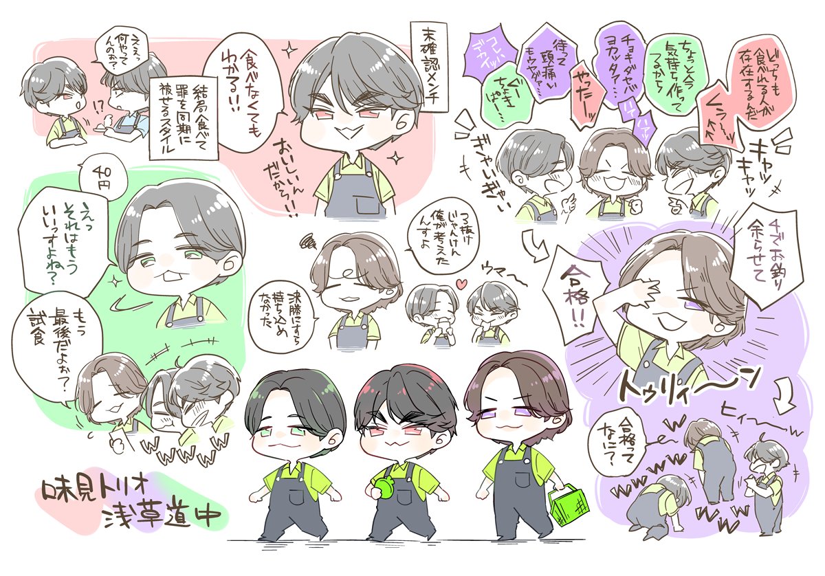ari_tmchan's tweet photo. 味見トリオフォーエバー❤💜💚 https://t.co/FV178eNnVk