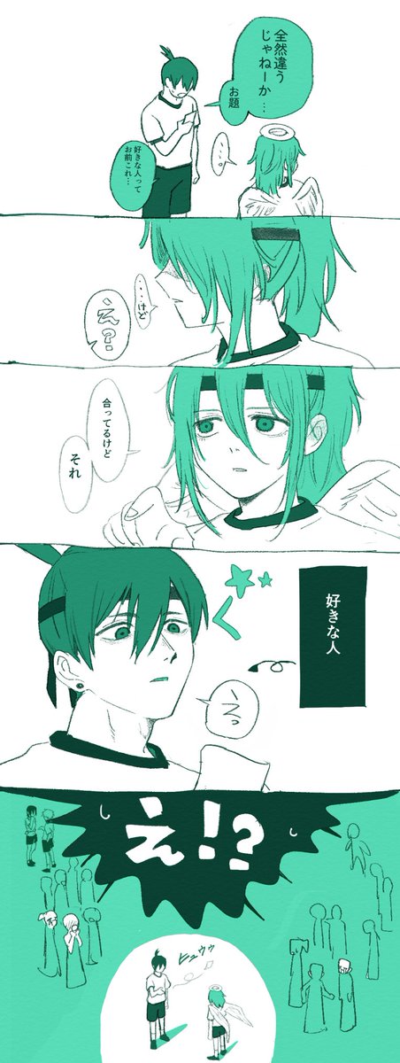 delusionnoumiso's tweet photo. アキ天　別世界線
借り物競走 https://t.co/XbH8dXK7yf