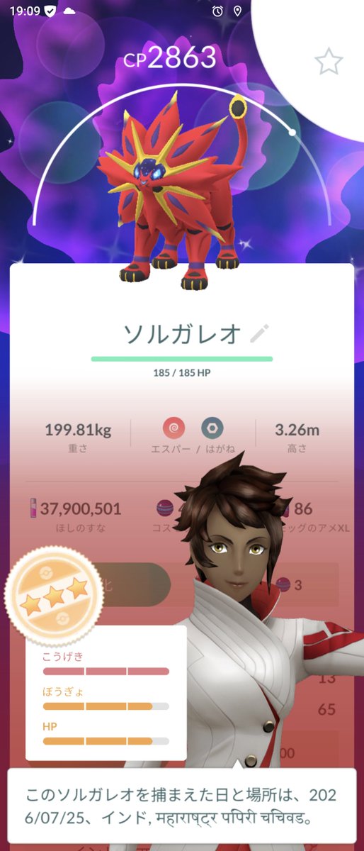 tennennasui's tweet photo. #ポケモンGO
ソルガレオの色違いきたああ
赤獅子かっこいい

インドの方ありがとう🙏 https://t.co/t1BtYCklXy