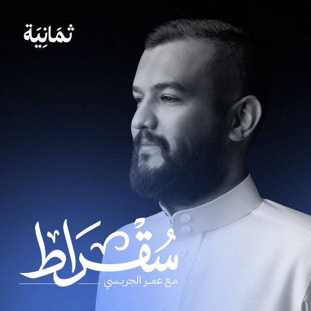 المخضرم 先生 tweet media