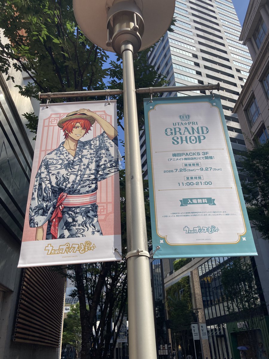 up_grandshop's tweet photo. 【大阪】
UTA☆PRI GRAND SHOPの開催を記念して、NU茶屋町 屋外フラッグ広告を掲示中！

掲示期間：7/25(土)～8/7(金)

※各掲示物の撮影は可能ですが、その際、車道に出る、その他の歩行者・車両の通行を遮るなどの行為は大変危険です
※近隣店舗・他の通行の妨げにならないようにご注意いただきつつ、ご自身と周囲の安全を 十分ご確認の上でお楽しみくださいますよう、お願い申し上げます