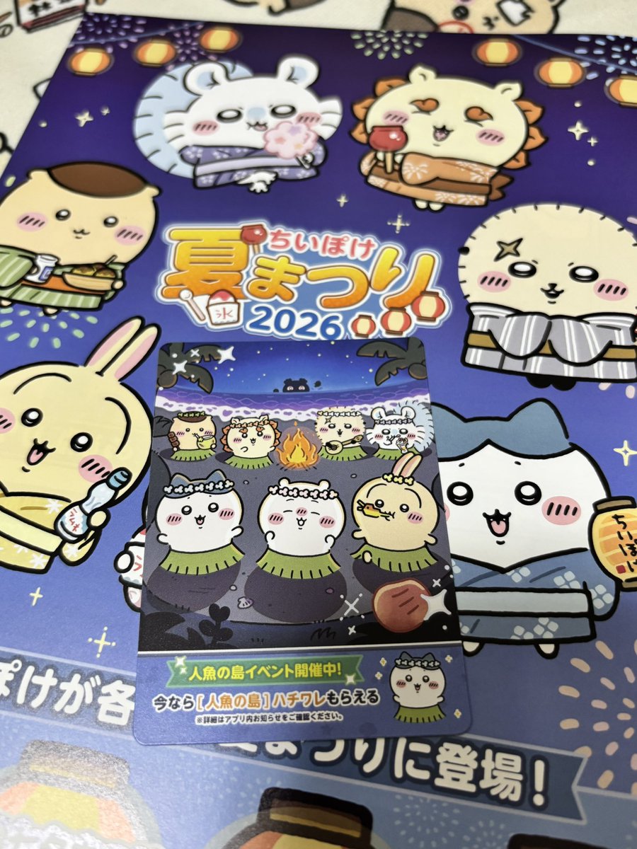 Nonnonn0423's tweet photo. ちいかわらんど可愛いノベルティカードもらえた
ちいぽけ夏まつり
りんご飴のシーサーちゃん粋だね https://t.co/WGfVjmtkos