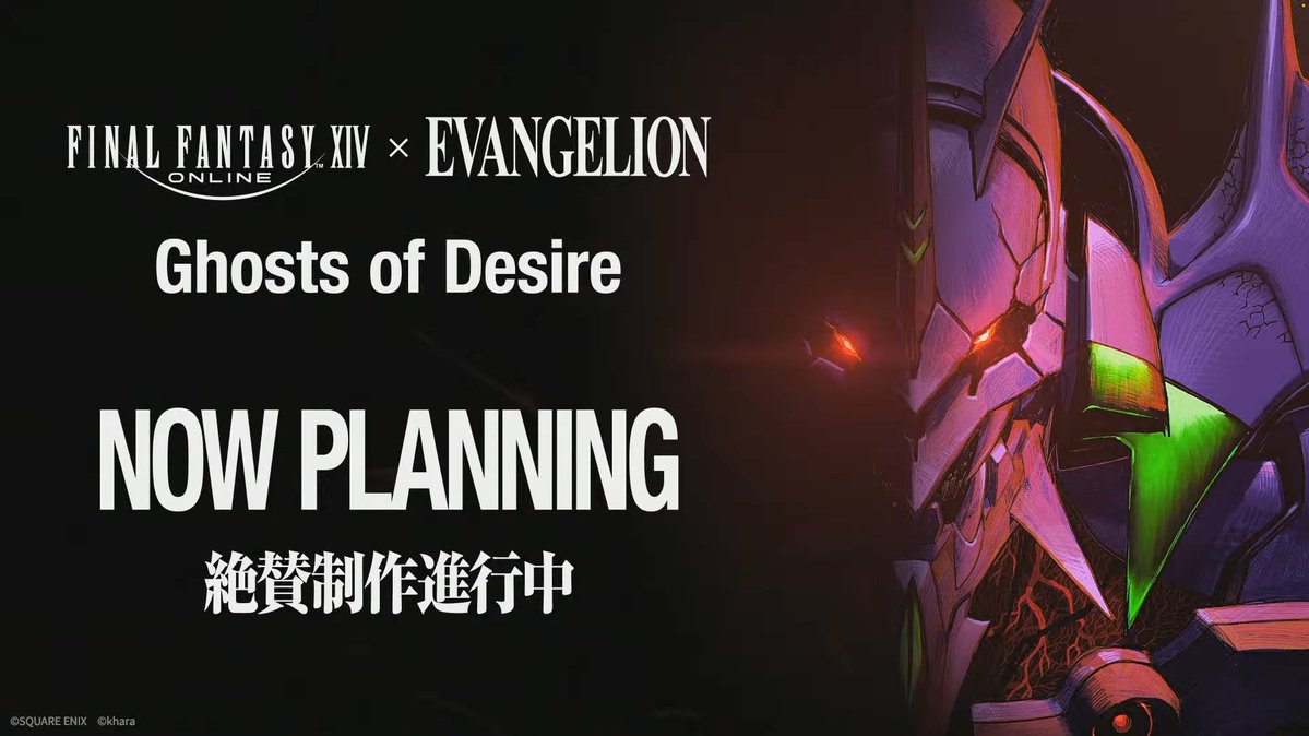 denfaminicogame's tweet photo. 『FF14』×『エヴァ』コラボアライアンスレイド「Ghosts of Desire」の映像が公開
https://t.co/BFaRLApO3H

『シン・エヴァンゲリオン劇場版』共同監督・前田真宏さんが参加 https://t.co/Ez2sg8ivQl