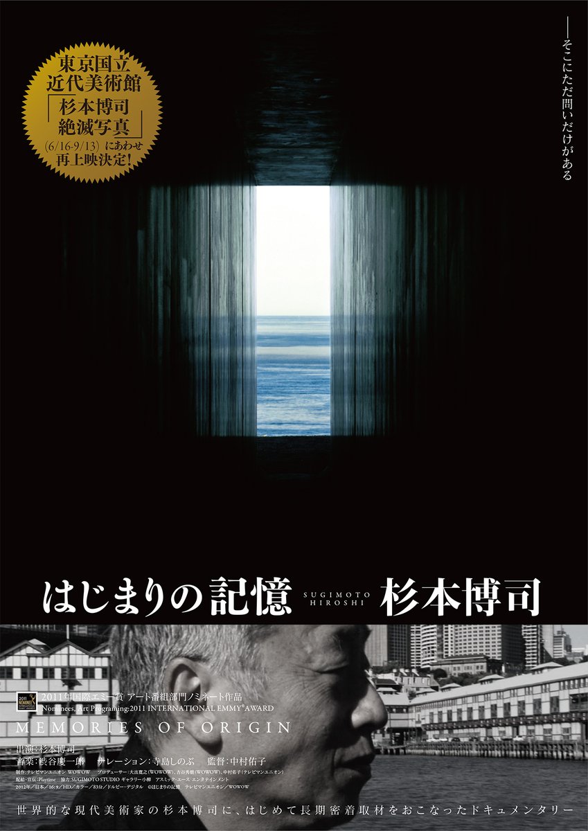 貴重 杉本博司 直筆サイン 2022年 特別展 杉本博司 絶滅写真【公式】 (@sugimoto2026) / Posts / X