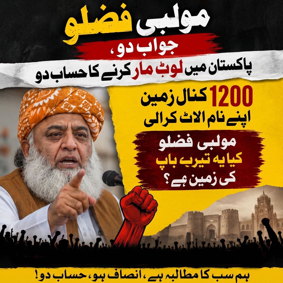 Hi_AQiiB's tweet photo. "جواب دو، پاکستان میں لوٹ مار کرنے کا حساب دو!" فرینڈلی اپوزیشن کا ڈرامہ رچا کر اور بلیک میلنگ کے ذریعے غریب سرائیکیوں کی اراضی ہتھیا نے کا ڈراپ سین اب لازمی ہے۔
#Diesel_Permit #FazluBlackMailer #ڈیزل_پرمٹ https://t.co/R82lwR87Lh