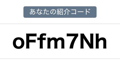 hana26715998's tweet photo. 第一生命NEO BANK の招待コード( キャンペーンコード )をお探しの方必見‼️
もしよろしければ【 oFfm7Nh 】をご活用下さい🌈🌈✨
特別に1500円獲得可能です‼️✨✨

【手順】💁‍♀️
①アプリDL
②紹介コード【 oFfm7Nh 】を入力
➡️1500円ゲット✨

※入力有効期限2027/03/31まで https://t.co/4d8d237zLO