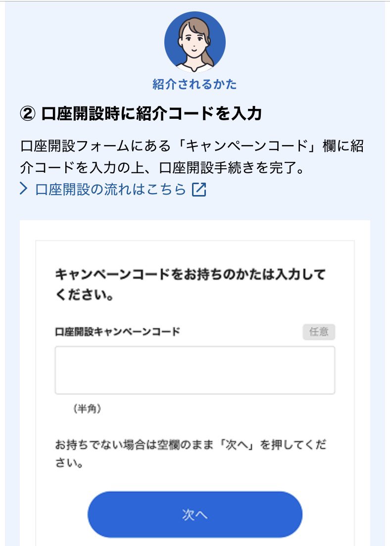 hana26715998's tweet photo. 第一生命NEO BANK の招待コード( キャンペーンコード )をお探しの方必見‼️
もしよろしければ【 oFfm7Nh 】をご活用下さい🌈🌈✨
特別に1500円獲得可能です‼️✨✨

【手順】💁‍♀️
①アプリDL
②紹介コード【 oFfm7Nh 】を入力
➡️1500円ゲット✨

※入力有効期限2027/03/31まで https://t.co/4d8d237zLO