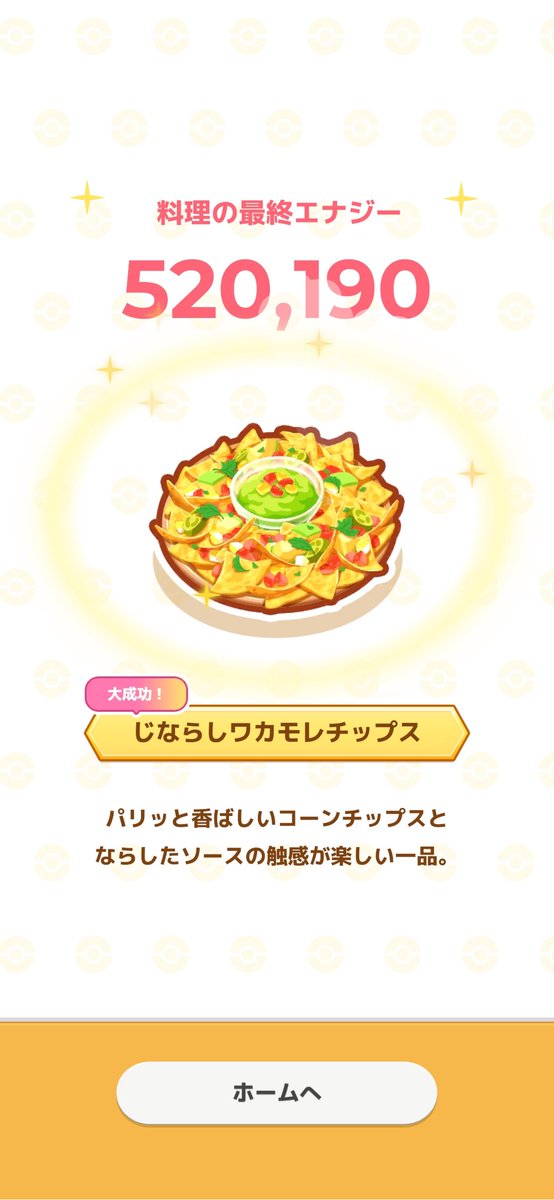 akagipoke's tweet photo. アンバー破壊
#ポケスリ3周年をみんなで https://t.co/RyGCzYS2ma