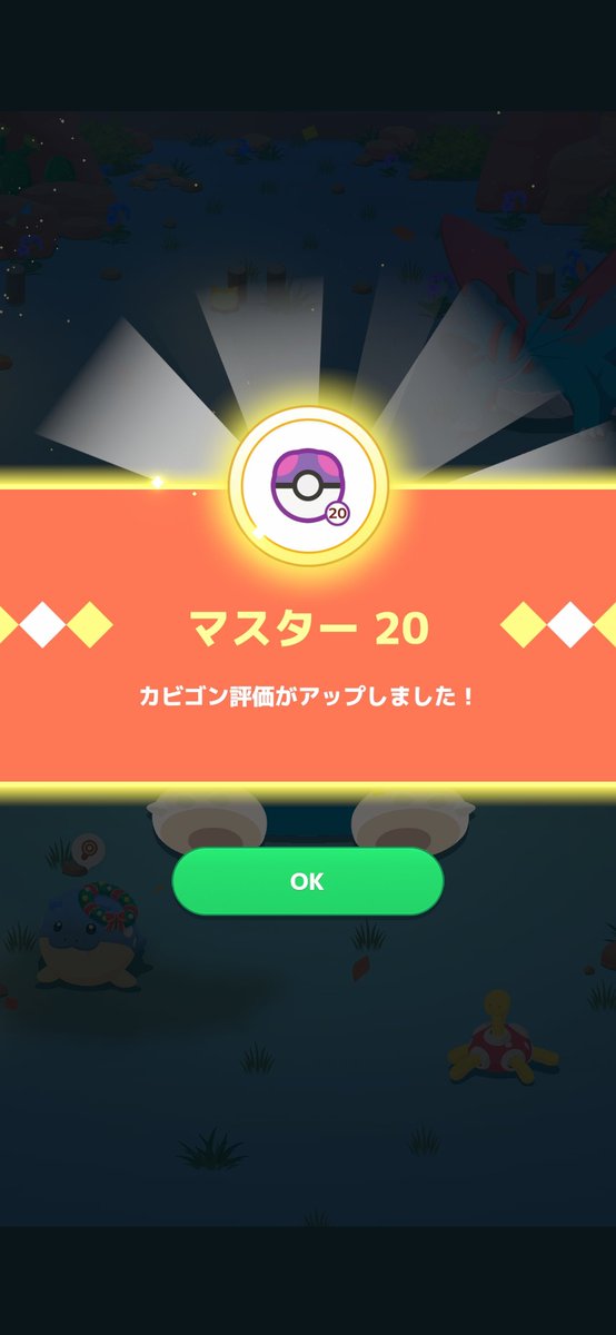 akagipoke's tweet photo. アンバー破壊
#ポケスリ3周年をみんなで https://t.co/RyGCzYS2ma