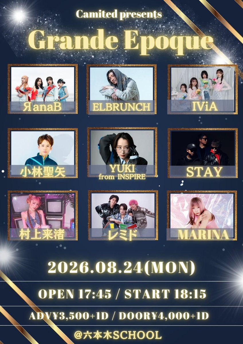 remido_project's tweet photo. Grande Epoque #グラエポ

日程: 8月24日(月)
会場: 六本木SCHOOL
OPEN 17:45 / START 18:15
前売り¥3,500 当日¥4,000 各＋1D

【チケット】7月26日(日) 22:00予約開始
https://t.co/OPfWzt32Rw https://t.co/6XBWJDuypT