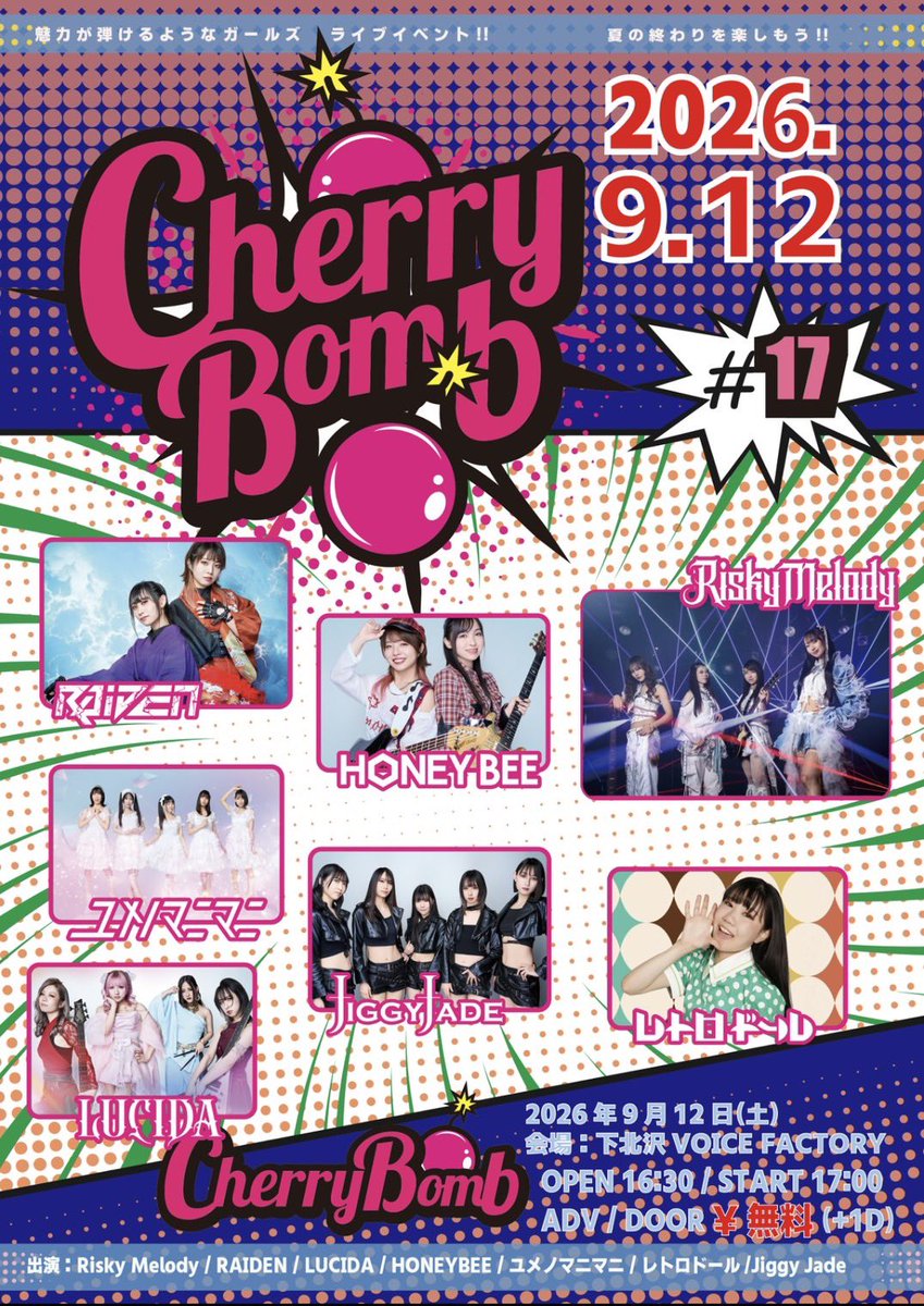_Retro_Doll_'s tweet photo. 〈LIVE🎤出演情報〉

「 #CherryBomb #17 」
🗓9月12日 （土）
📍下北沢VOICE FACTORY

🕒 OPEN 16:30 / START 17:00
🎫 無料(＋1Drink)

🔗https://t.co/6RIVIMsN7H

#レトロドール https://t.co/mjkOQL3EFQ