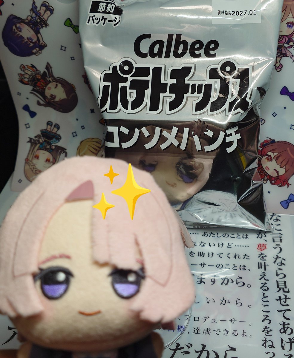 MO_NUI3's tweet photo. 麻央ぬい、銀パッケージのポテチをとうとう見つけたので記念に買ってきたよ〜
#初星学園ぬいぬい部 https://t.co/0JAkI0T57a