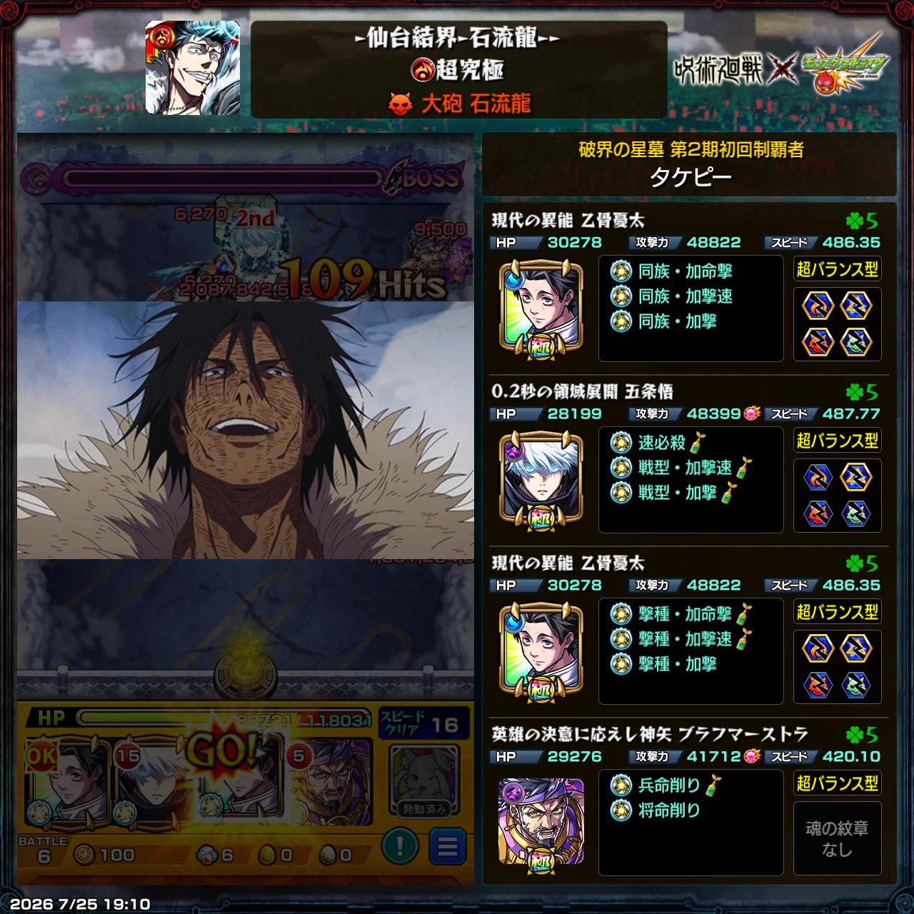 モンスト公式 on X: 