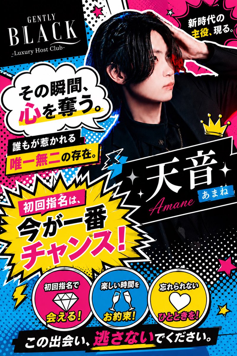 splz_amane's tweet photo. すすきのホストクラブ 
🐈‍⬛【GENTLY BLACK】🐈‍⬛

お誕生日会前日です！
震えが止まりません（アル中）
お酒飲ませて助けてください🙇‍♀️

♟️OPEN 19:30〜♟️

🎼初回 60分 1000円🎶
[僕にDMして頂けたら初回料金が！？]

是非お気軽にDM下さい✈️
 
#GENTLYBLACK #すすきの #初回 #ホスト #札幌 #拡散希望 https://t.co/iu84X5xb2Y