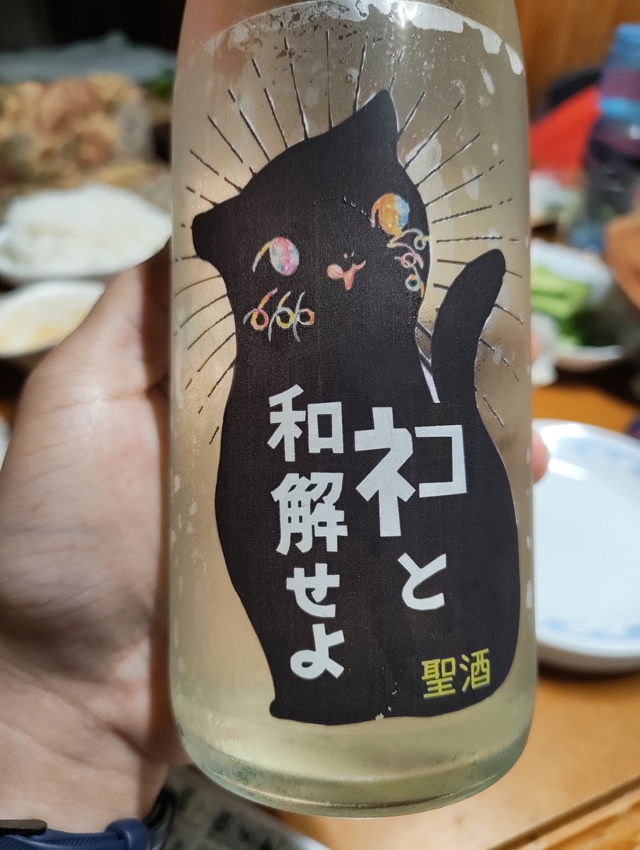 64balance's tweet photo. ネコに生贄を捧げよ、ネコと和解せよ。 https://t.co/q6eOzcTCg1