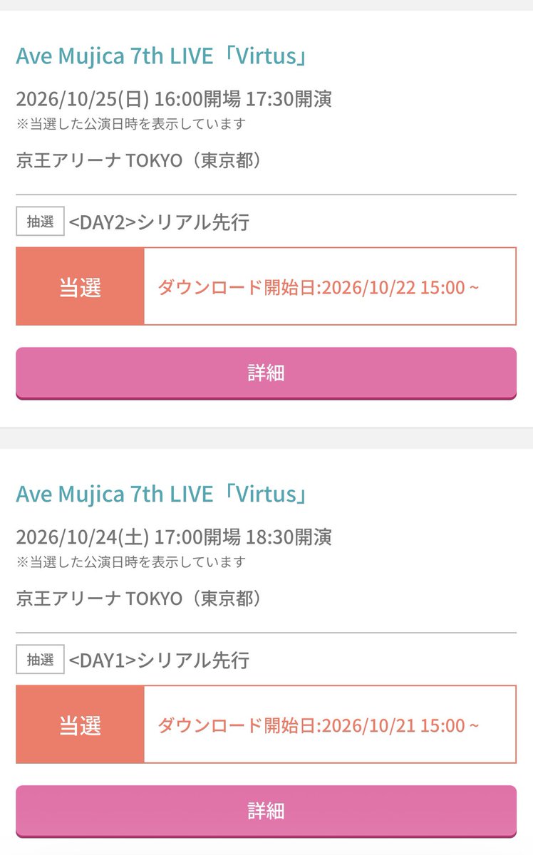 itachi_dog's tweet photo. ムジカ7th両日当選！！ https://t.co/CW1GT18NRx