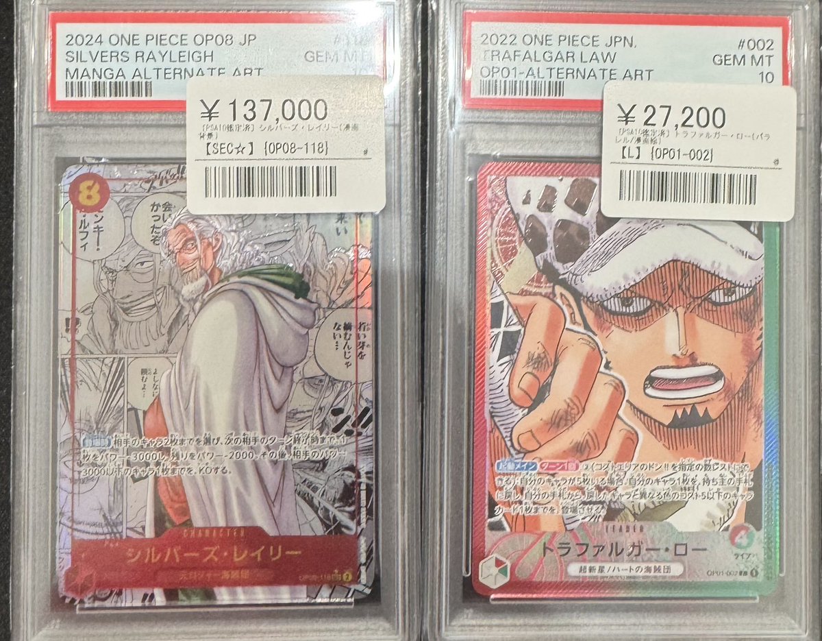 🔥🏴‍☠️ワンピ鑑定品入荷情報🏴‍☠️🔥 ▶️シルバーズ・レイリー