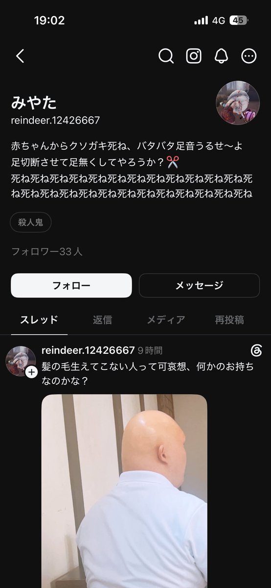 calm__spoon's tweet photo. Threadsに非国民居てガチおもろい https://t.co/VyBfCGfMm7