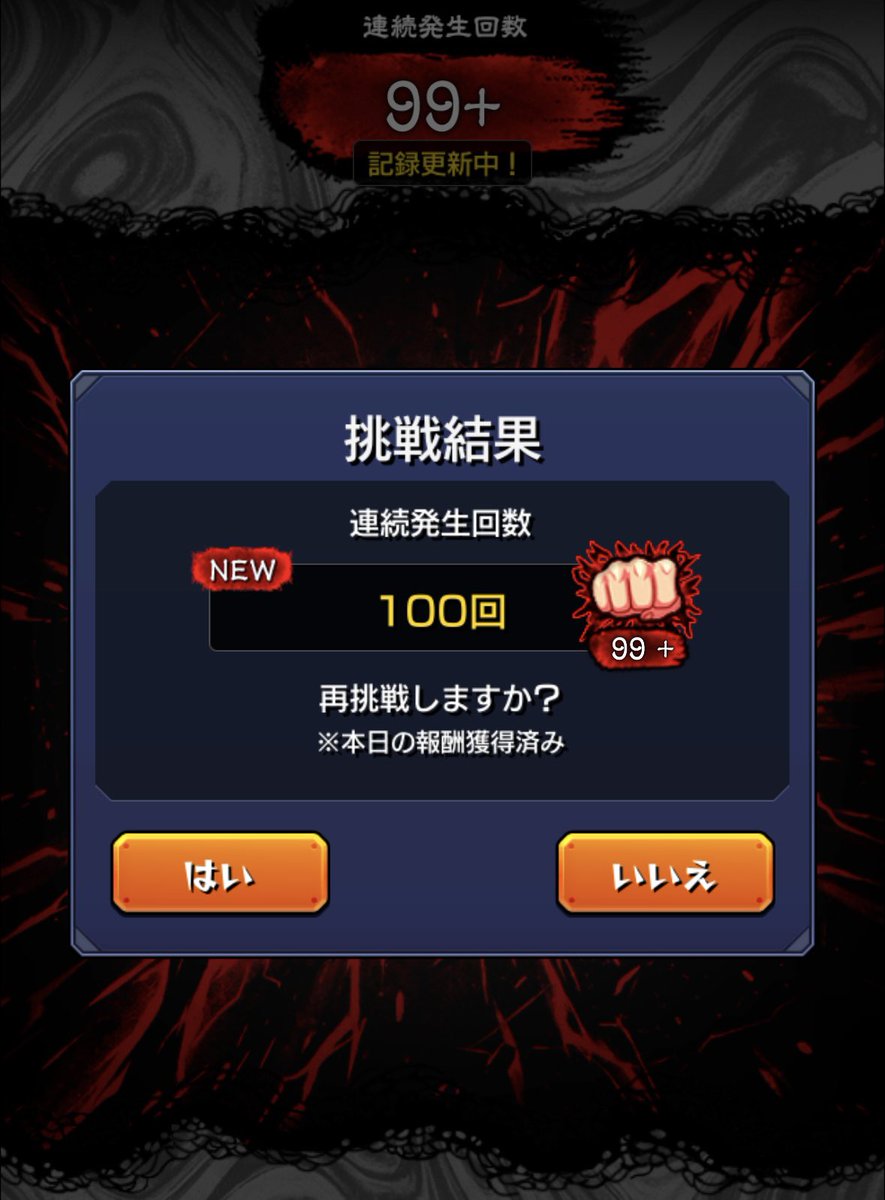 Official_mahu's tweet photo. 黒閃チャレンジ終了〜👊
#モンスト 
#呪術廻戦
#呪術廻戦第３弾コラボ
#黒閃チャレンジ https://t.co/EQ6gYL7mHl