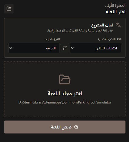 voidksa2's tweet photo. شفت كثير رجعوا يسألونني عن لسان بلاي، لذلك غيرت رأيي وبكمل عليه

لكن بكون واضح، اللي احتاجه منكم هالمرة مو لايكات، احتاج تعليقات فعلية تساعدني أعرف كيف أكمل البرنامج

اكتبوا لي وش اكثر شي يتعبكم في تعريب الألعاب، وش المحركات اللي تبغونها، وألعاب ما سبق تعريبها أقدر أختبر عليها

وبرضوا كيف تتوقعون مسار البرنامج؟ هل تختار مجلد اللعبة ويبدأ التعريب تلقائي؟ وش النتيجة اللي تبغون تطلع لكم بالنهاية؟

ولله الحمد قدرت أوصل لدعم محركات كبيرة، لكني وقفت عند مرحلة احتاج فيها أفكار من الناس اللي فعلًا بيستخدمونه

خلوا التعليقات عن تطوير لسان بلاي نفسه، مو طلب تعريب لعبة أو موضوع ماله علاقة

اللايك يسعدني، لكنه ما يوضح لي وش تحتاجون، هالمرة ابغى أشوف اقتراحاتكم بالتعليقات لأنها بتساعدني أكمل المشروع بالطريقة الصح