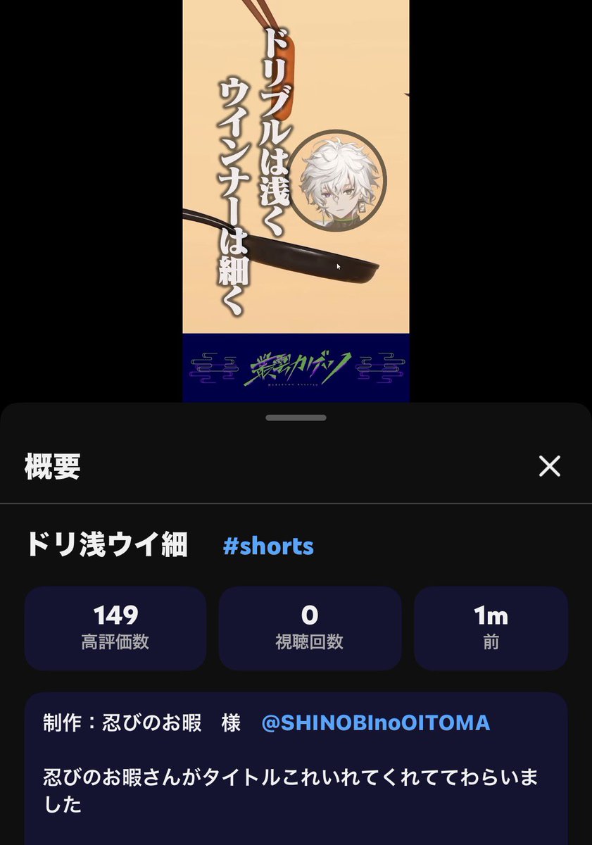 oboro226's tweet photo. 📝概要欄

ドリ浅ウイ細 　#shorts https://t.co/E588McUMZu https://t.co/OFstRVhha8
