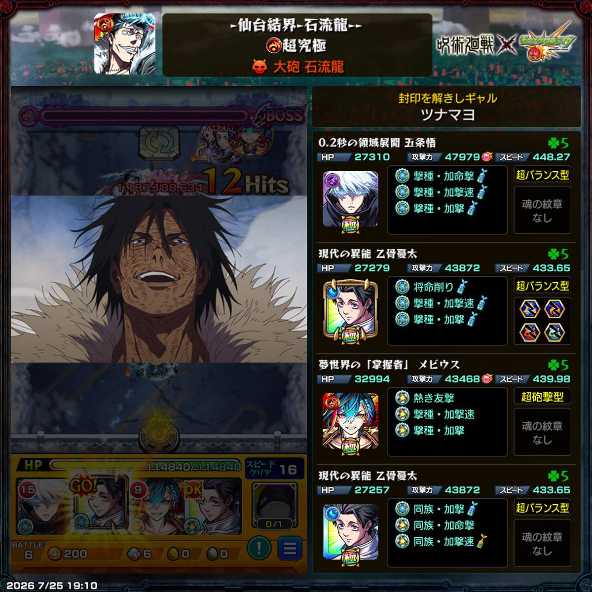 mayopokemon's tweet photo. 石流龍初見クリア
なんか運良かった
#モンスト https://t.co/PQy00TkRzM