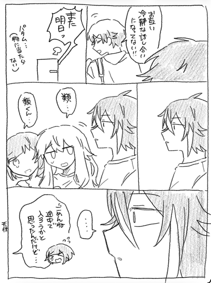 konkon_isd's tweet photo. 類司

火片、星になるまで(1/6) https://t.co/zNignQUpIM