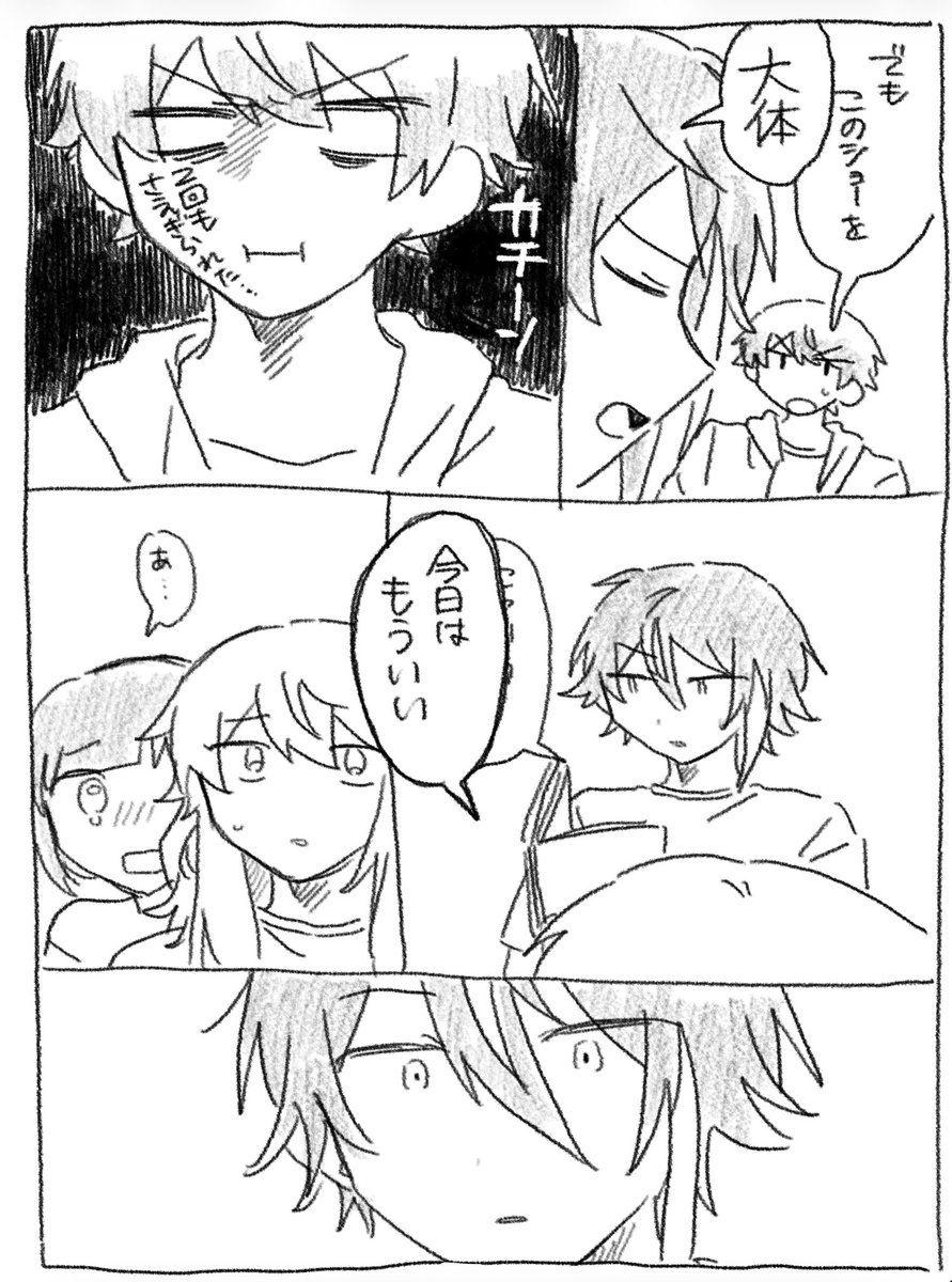 konkon_isd's tweet photo. 類司

火片、星になるまで(1/6) https://t.co/zNignQUpIM