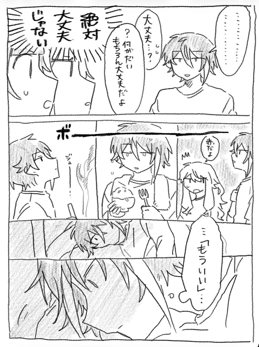 konkon_isd's tweet photo. 類司

火片、星になるまで(1/6) https://t.co/zNignQUpIM