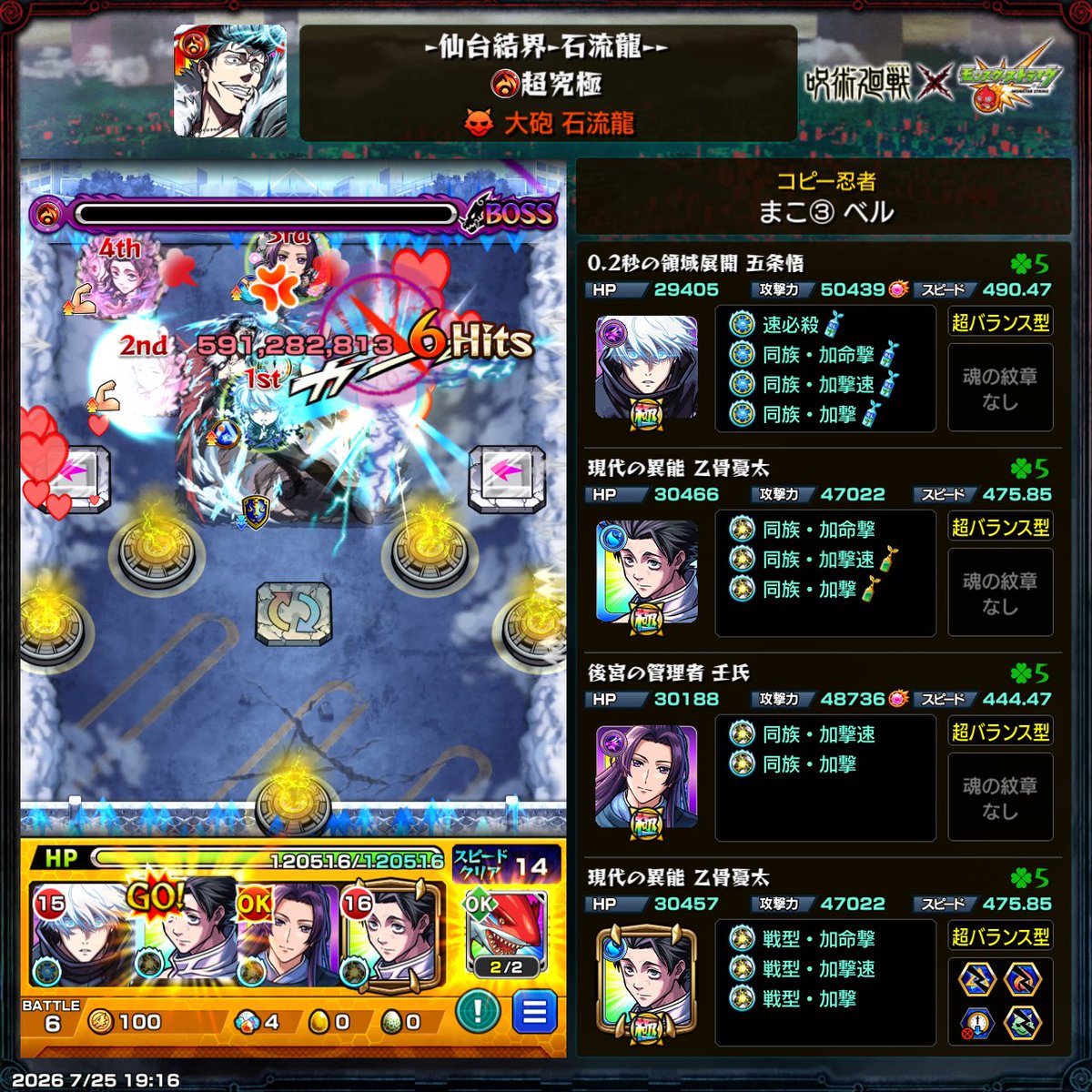 mako_1605's tweet photo. 流石にガチパすぎたか
難しくなかった https://t.co/XgS1DQxTVP