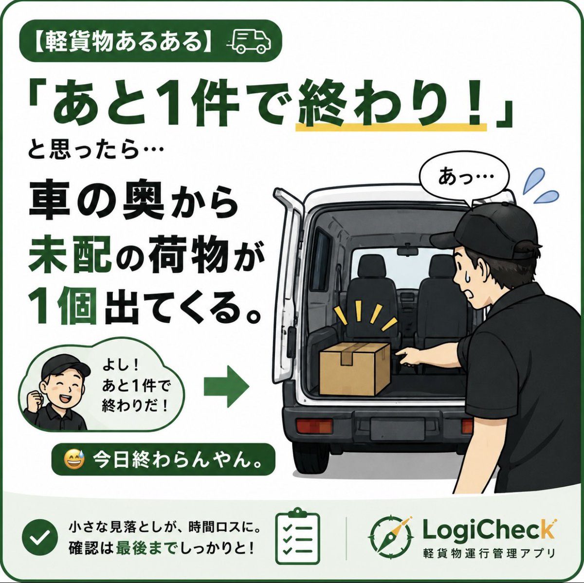 LogiCheck1 tweet picture