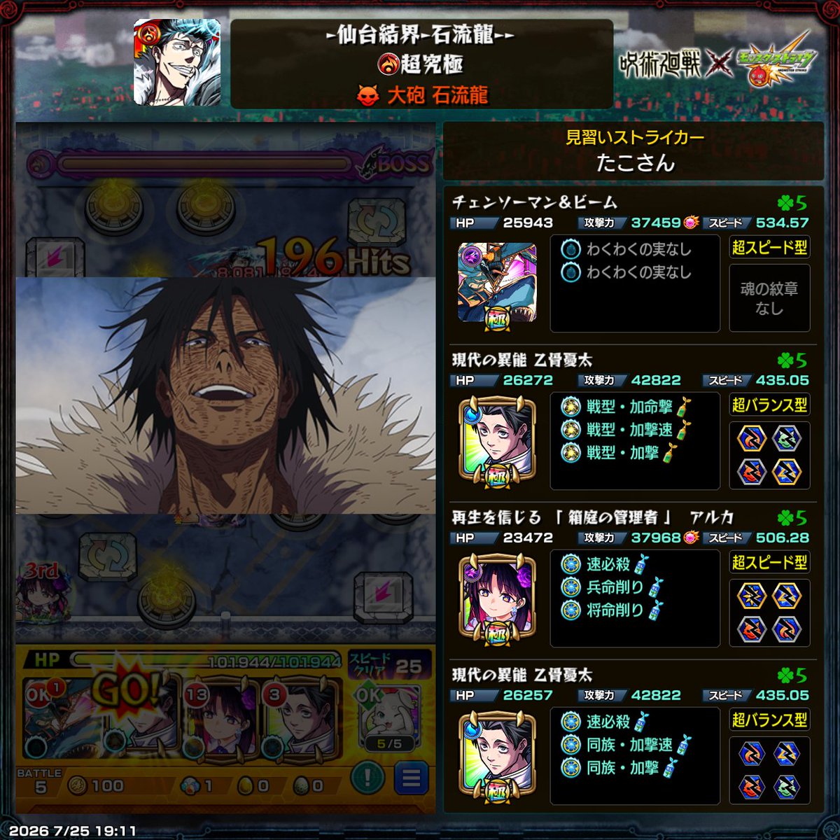 take78209793's tweet photo. 超究極石流龍、バフかけてSSで挟まったらボス2で終わっちゃった！😊 https://t.co/cy0PsGnM3e