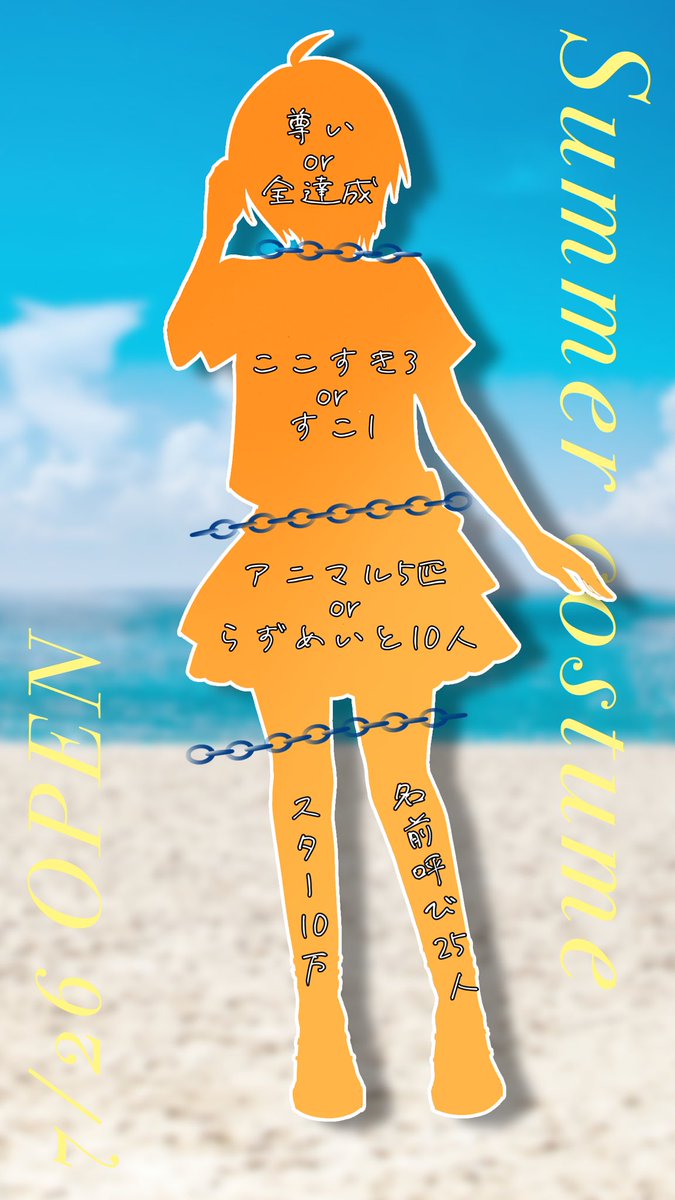 qouo_o's tweet photo. 🍋••┈┈┈┈••💛••┈┈┈┈••🍋

　　　　  夏だ‼️海だ‼️
　　　パネル開けだ〜‼️‼️

🍋••┈┈┈┈••💛••┈┈┈┈••🍋

7/26 21:30~ 新衣装パネル開け配信‼️
条件わからなくて適当です‼️

今からお名前呼びもしてくれると嬉しいな‼️💛

早く見せたい👀✨

#IRIAMライバー
#らずめいと https://t.co/DampO0q4BZ