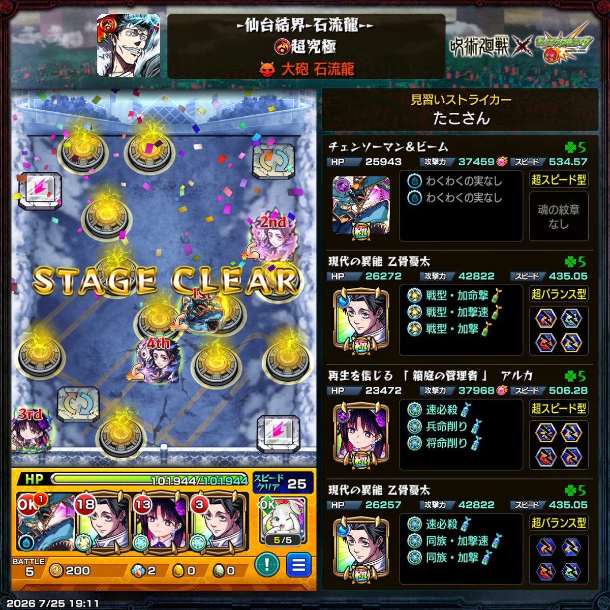 take78209793's tweet photo. 超究極石流龍、バフかけてSSで挟まったらボス2で終わっちゃった！😊 https://t.co/cy0PsGnM3e