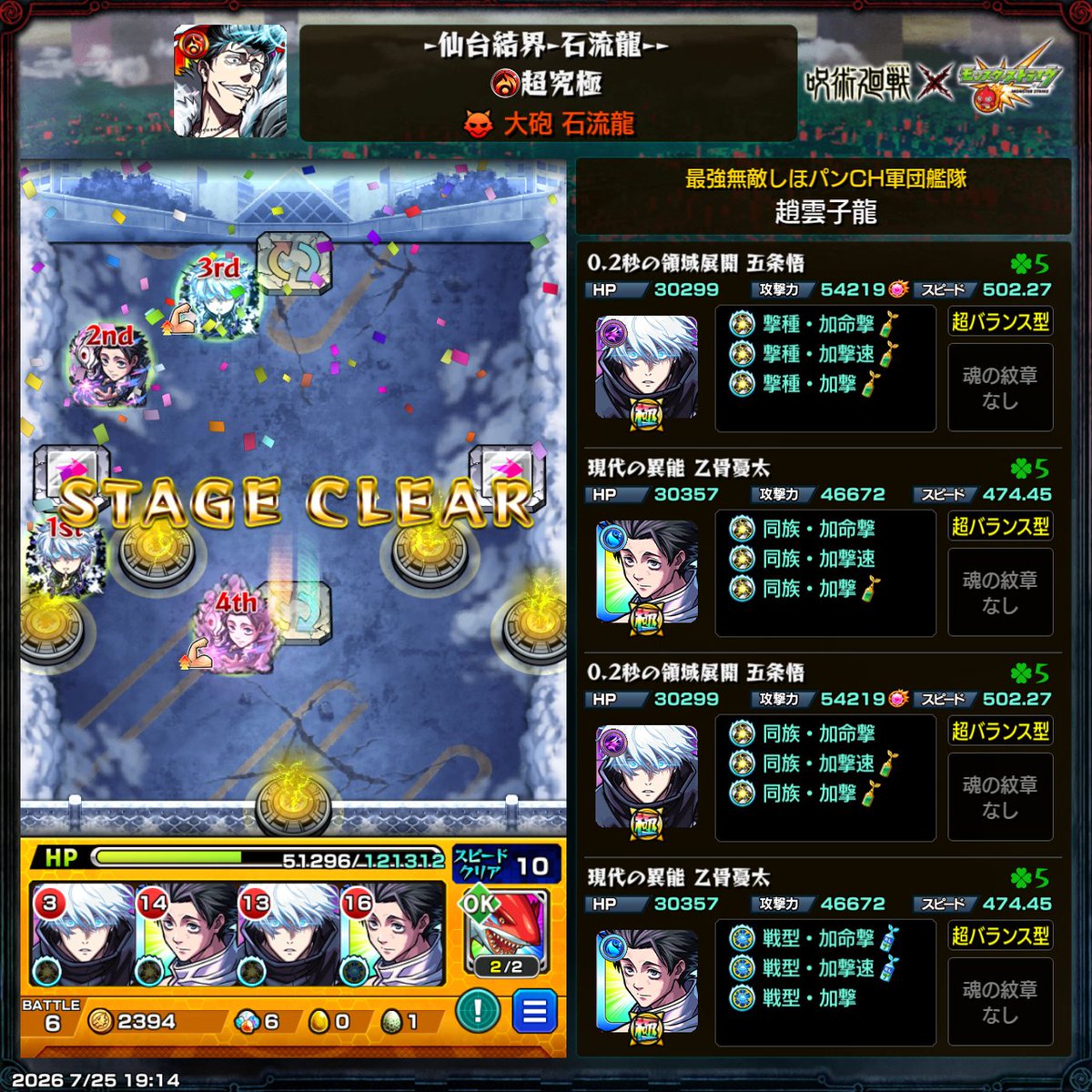 NEOSTOMP's tweet photo. 無事初見クリア🤗 https://t.co/R5r5VAtJM5