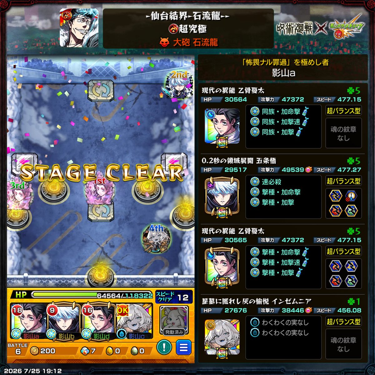 kage00089's tweet photo. 初見クリア
インゼムニア強かった https://t.co/7BuoOVBITp