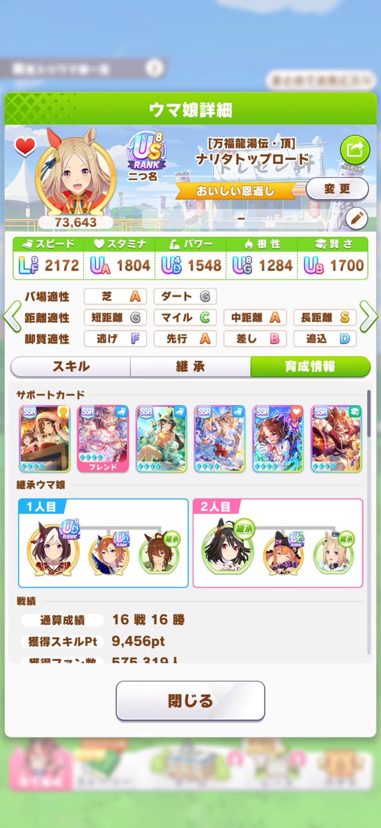 granphic2014's tweet photo. チャンミ始まってからの本育成、新シナリオだしさすがに今回は間に合わないかなーと思ったけどそこそこ出来たヾ(o´∀｀o)ルネさんの実戦動画すごく分かりやすかった！！！ありがとうございます🙌 https://t.co/UnNPzkLhi6